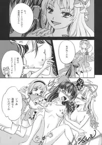 (C77) [Luxia Continent (Yuki Shuka)] PassioNail (Touhou Project)