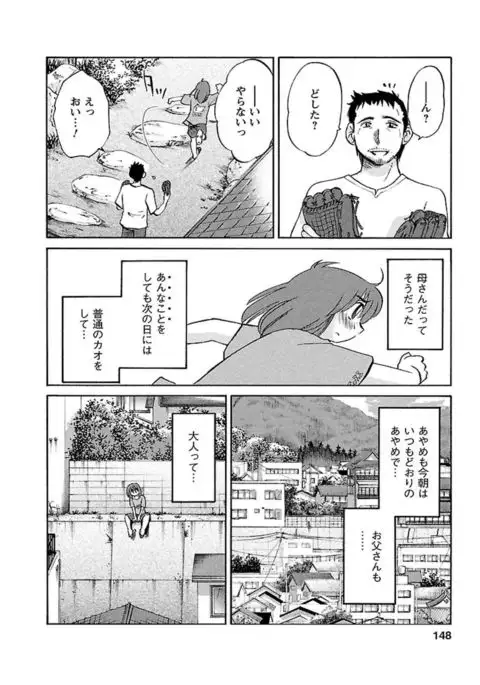 Hirugao 1