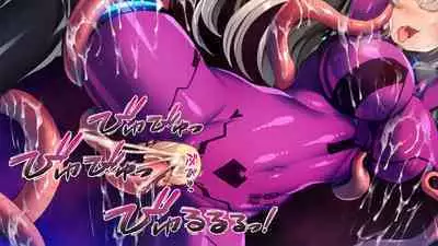 Shokushu Alien