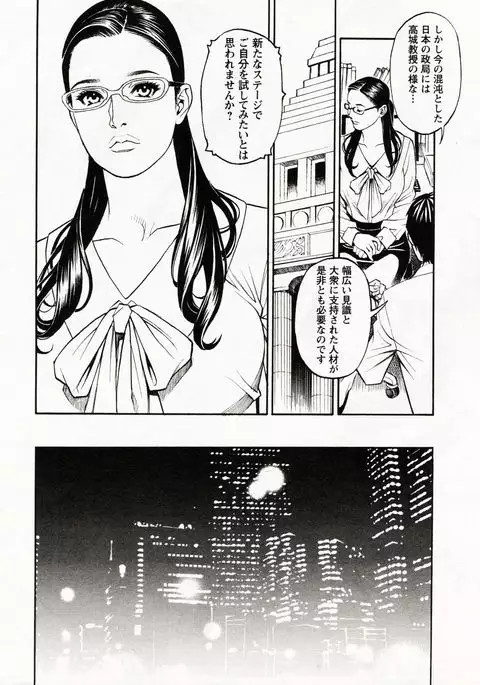 In Y Akajuutan Ch. 1-9