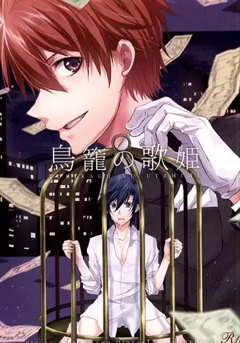 (Love Song ☆ Lesson ♪ 14th) [MixTurE (Nori)] Torikago no Utahime (Uta no Prince-sama)