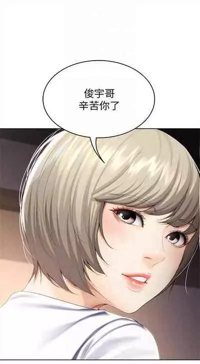 [週四] [嫌疑犯H & 金Zetta] 寄宿日記 1-43 官方中文（連載中）