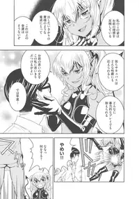 [Morishige] Haramase Maido Tai