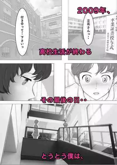 Otonari-san wa Sex·Less 1