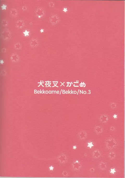 Koi gusuri