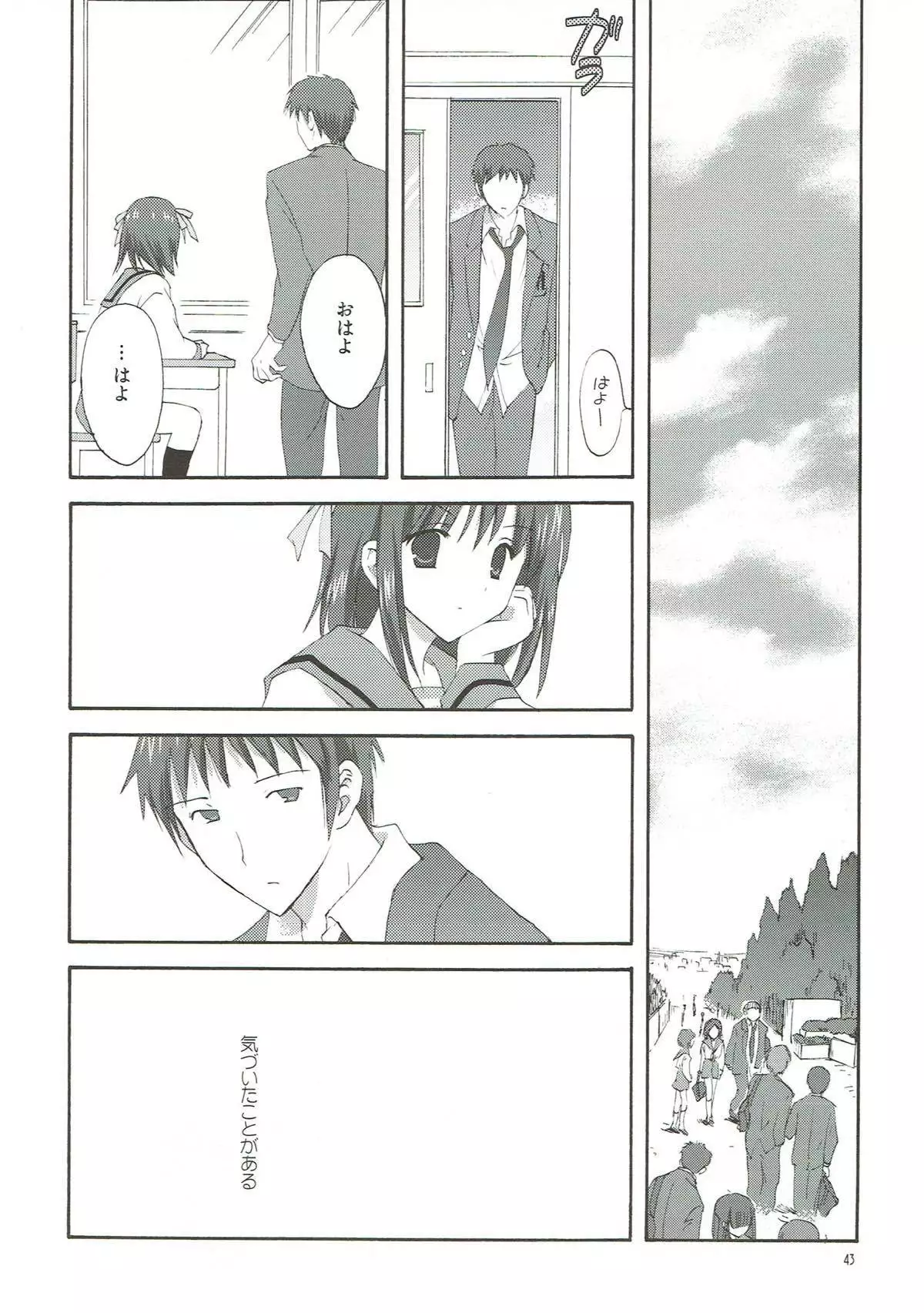Yuuutsu no Owari