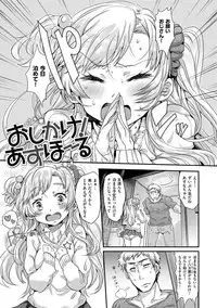 [Misa Wasabi] Oh! Shiri Switch [Digital]