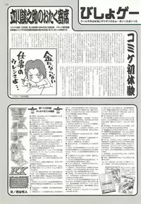 BugBug 2002-02