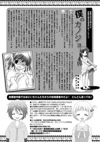 [Anthology] Karyou Gakuen Shotoubu 2011-06 [Digital]