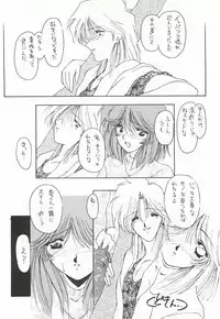 [Chimeishou (Ami Hideto)] ORGEL 3 featuring Asahina Yuuko (Tokimeki Memorial)