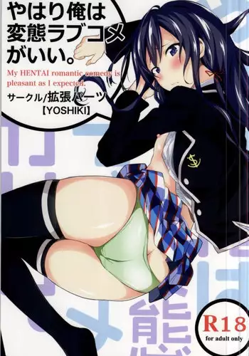 Kakeru Overrun - Part 1&2 =LWB=