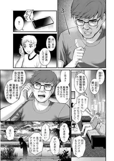 Meshibe no Sakihokoru Shima de Ch. 1-16