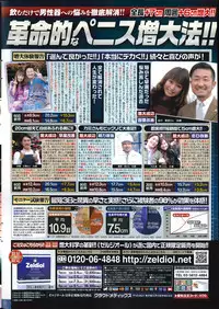 COMIC Penguin Celeb 2014-07