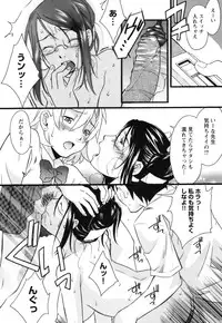 [Himura Jin] Mezame ~Ochiru Onna Tachi~