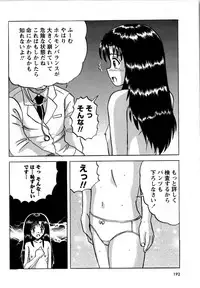 Karyou Gakuen Shotoubu Vol.12