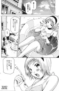 Bishoujo Teki Kaikatsu Ryoku 2007-10 Vol. 17