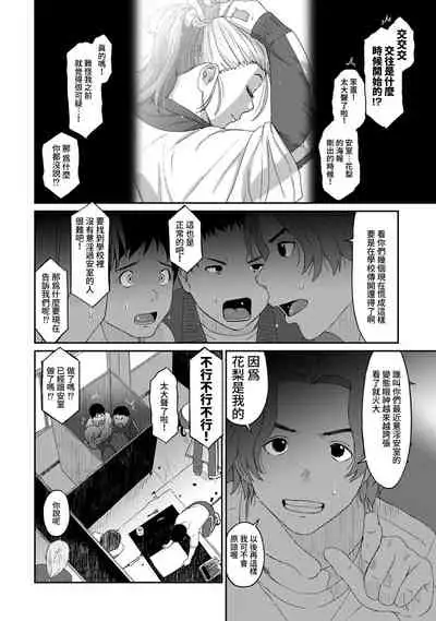 [Ryoh-zoh] Itaiamai | 痛苦的甜蜜 Ch. 1-10 [Chinese] [禁漫漢化組]