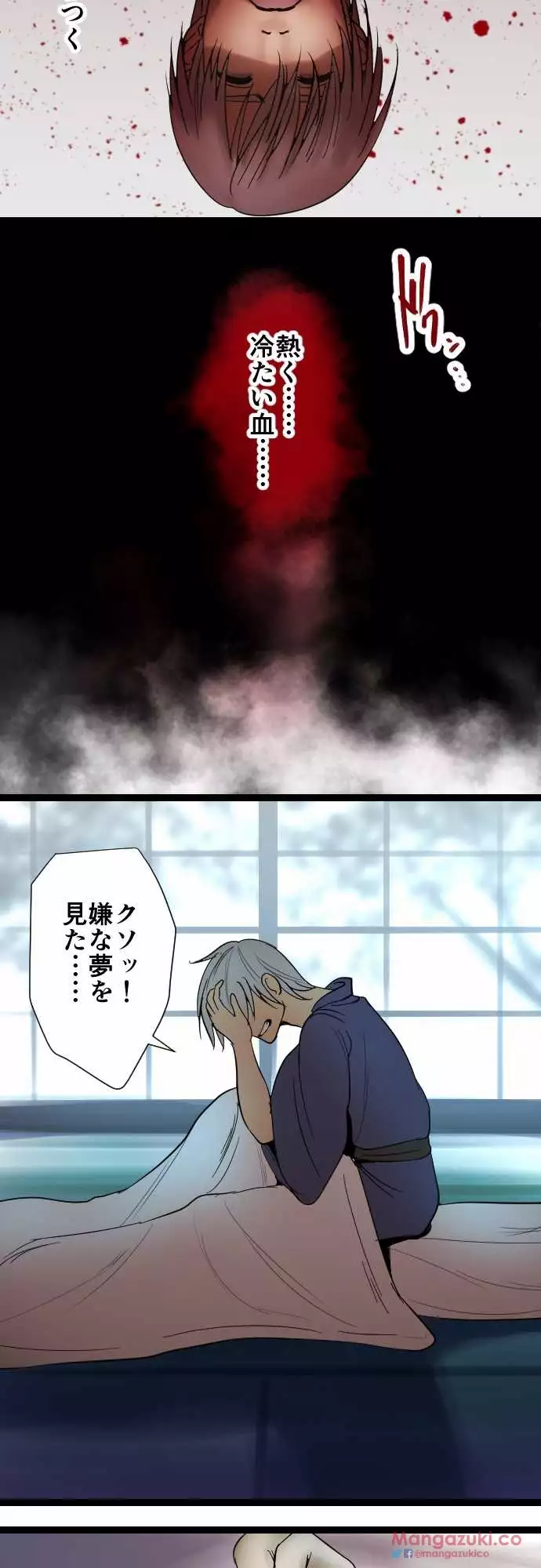 Sadistic Love Game