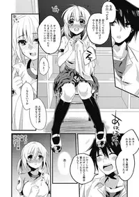 Sude Kiss Dekin Hodo Honki de Suki desu - I love you seriously