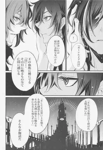 Shadow of a Smile