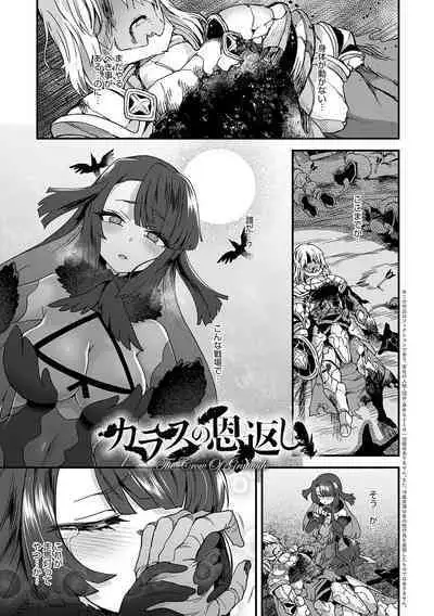 Watashi to Issho ni... - With me...