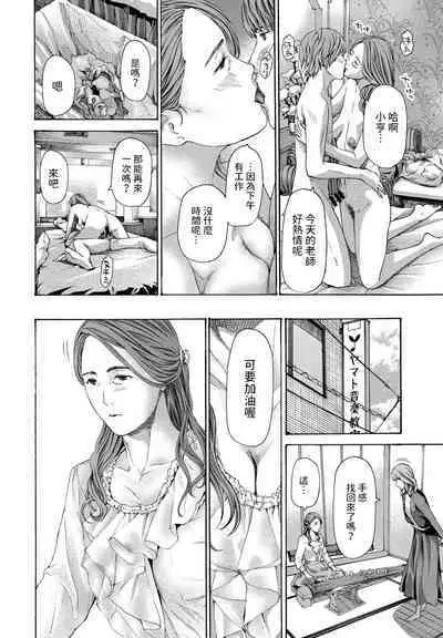Reisei Sono Ni