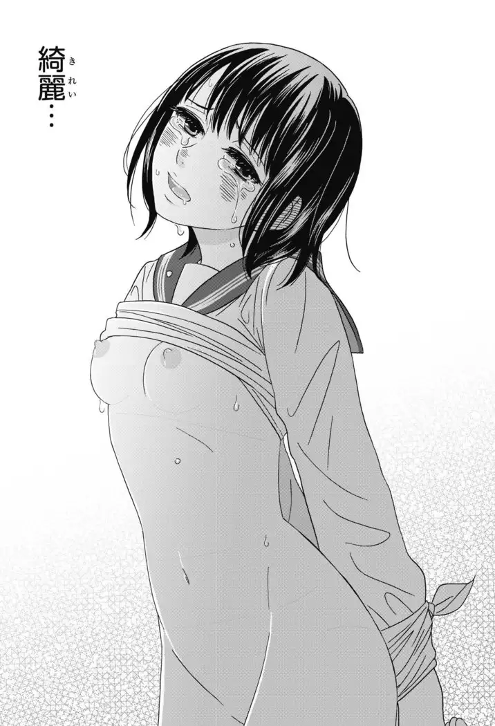 Atashi no Senpai Ch. 1