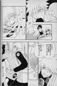 [Uzuuzu Company (Shishimaru, Sorano Natsumi)] Mawari Meguru (Naruto)