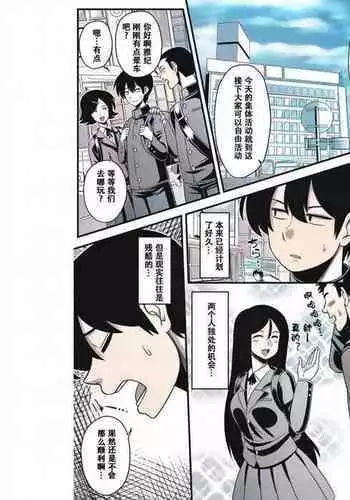 （Amazon) Somerareta junshinmuku（CHMIC Masyo 2018-10）【中文翻译】