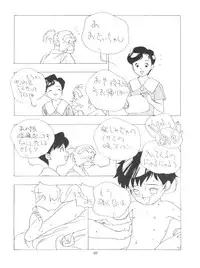 [Kaoru System] Fly! Isami! (Tobe! Isami)