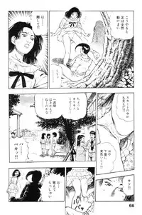 [Maeda Toshio] Shin Urotsukidoji Vol.2