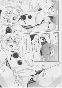 (C82) [Tenrake Chaya (Ahru.)] Moffumofu! -Tenrake Chaya Soushuuhen- (Touhou Project)