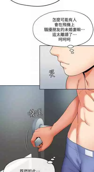 寄生夫妻 1-25