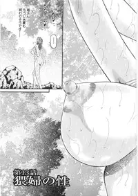 [Kitazato Nawoki] Yuna a Widow Vol. 2