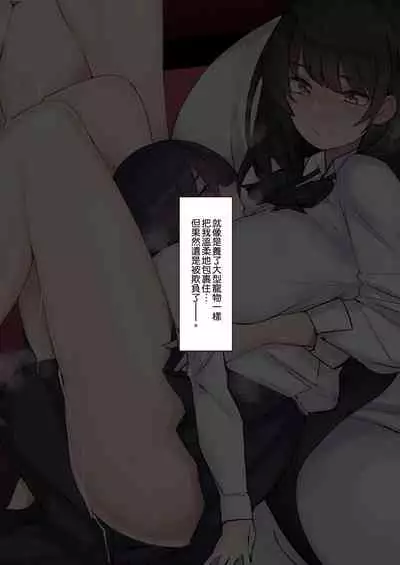 Amayakasarete Matenrou