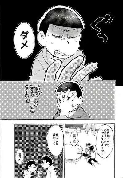 Tokai dīpudisshu