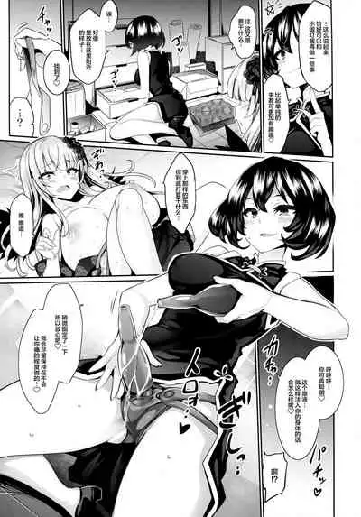 Karakuri Ningyou Milk Iri