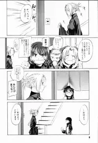 [Kurogane Kenn] Shoujo Sect