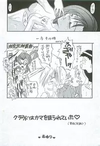 (C52) [Yasyokutei (Akazaki Yasuma)] HIGH PRESSURE (Final Fantasy VII)