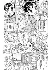 [Gorgeous Takarada] Cannon Sensei Tobashisugi