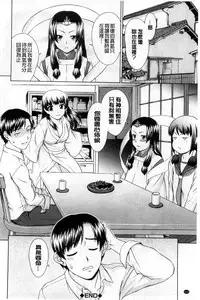 [Shinogi A-suke] Shoujo no Iroha [Chinese]