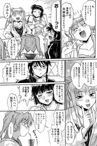 Namaiki! 2011-03 [Digital]