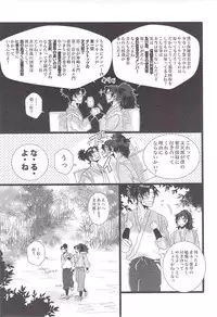 [STUDIO ASUMA (Matsumoto Seama)] Unpu Tenpu (Rakudai Ninja Rantarou )