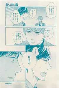 花音 2015-03