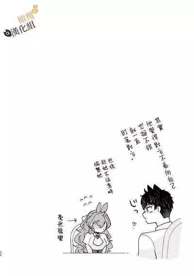 [Uwoichiba (Sabakan)] Usagi Reijou to Ookami Reisoku (Zenpen) | Ω兔子小姐和ɑ狼少爷（前篇） [Chinese] [橄榄汉化组] [Digital]