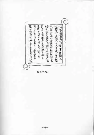 Dokuri Marugoto Namashibori