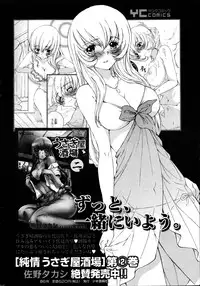 Young Comic 2013-02