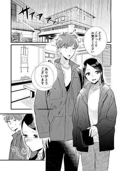 Kanojo to Onsen Ryokou