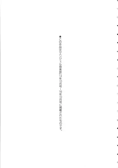 Binbin Chichikuri Acme