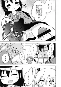 Ura Kill Me 1